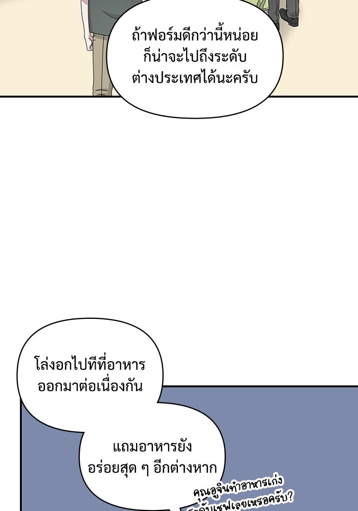 ฉันเนี่ยนะ นักแสดงขั้นเทพ - หน้า 99