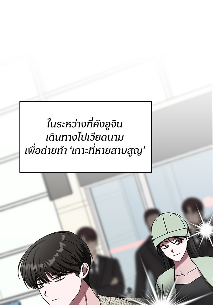 ฉันเนี่ยนะ นักแสดงขั้นเทพ - หน้า 1
