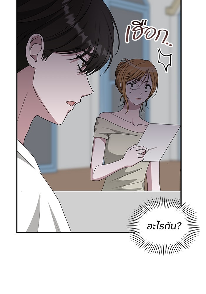 ฉันเนี่ยนะ นักแสดงขั้นเทพ - หน้า 109