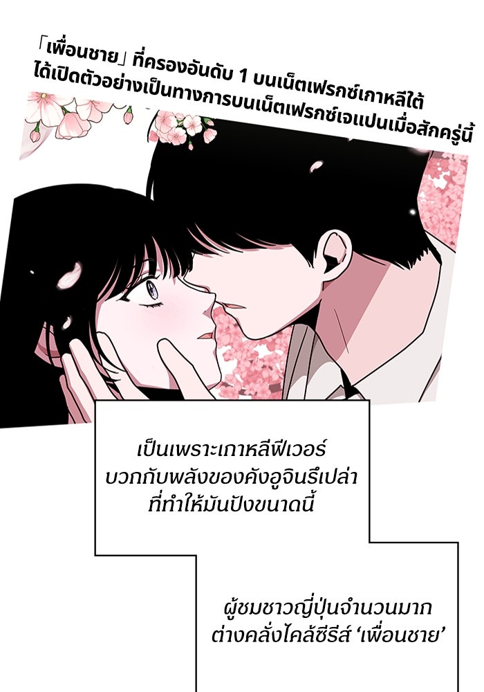 ฉันเนี่ยนะ นักแสดงขั้นเทพ - หน้า 11