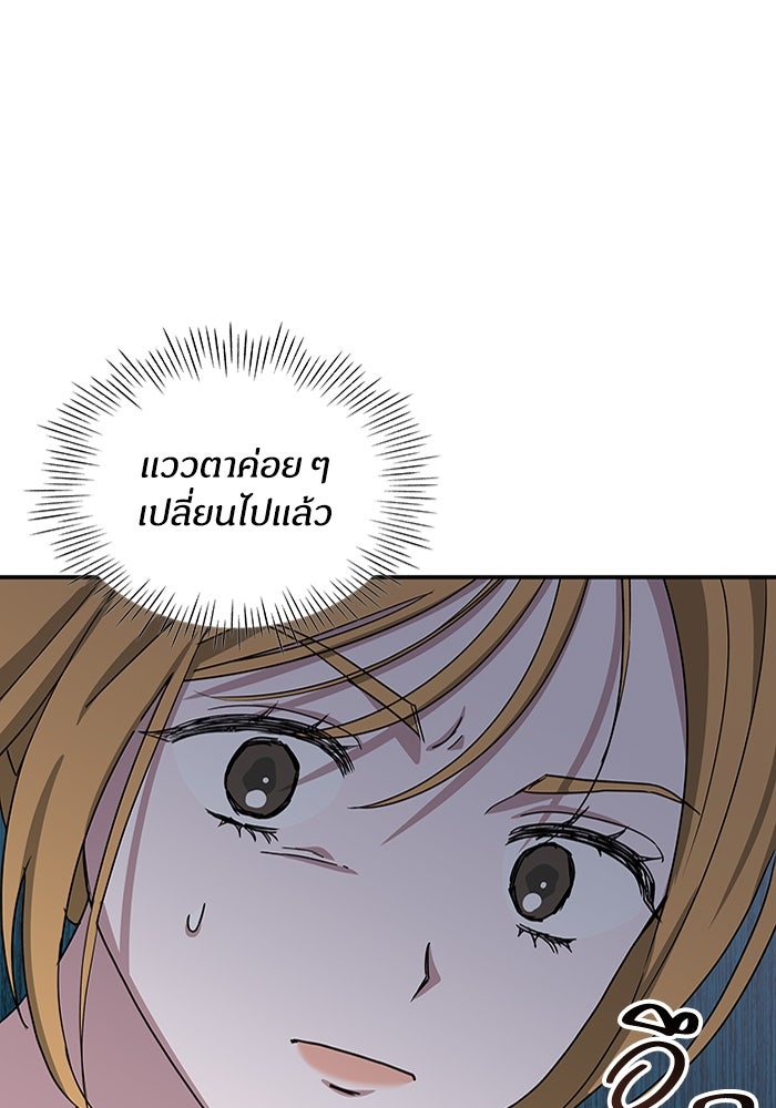 ฉันเนี่ยนะ นักแสดงขั้นเทพ - หน้า 110