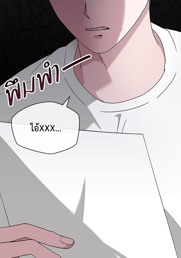 ฉันเนี่ยนะ นักแสดงขั้นเทพ - หน้า 113