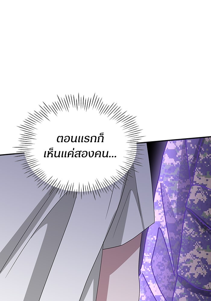 ฉันเนี่ยนะ นักแสดงขั้นเทพ - หน้า 116