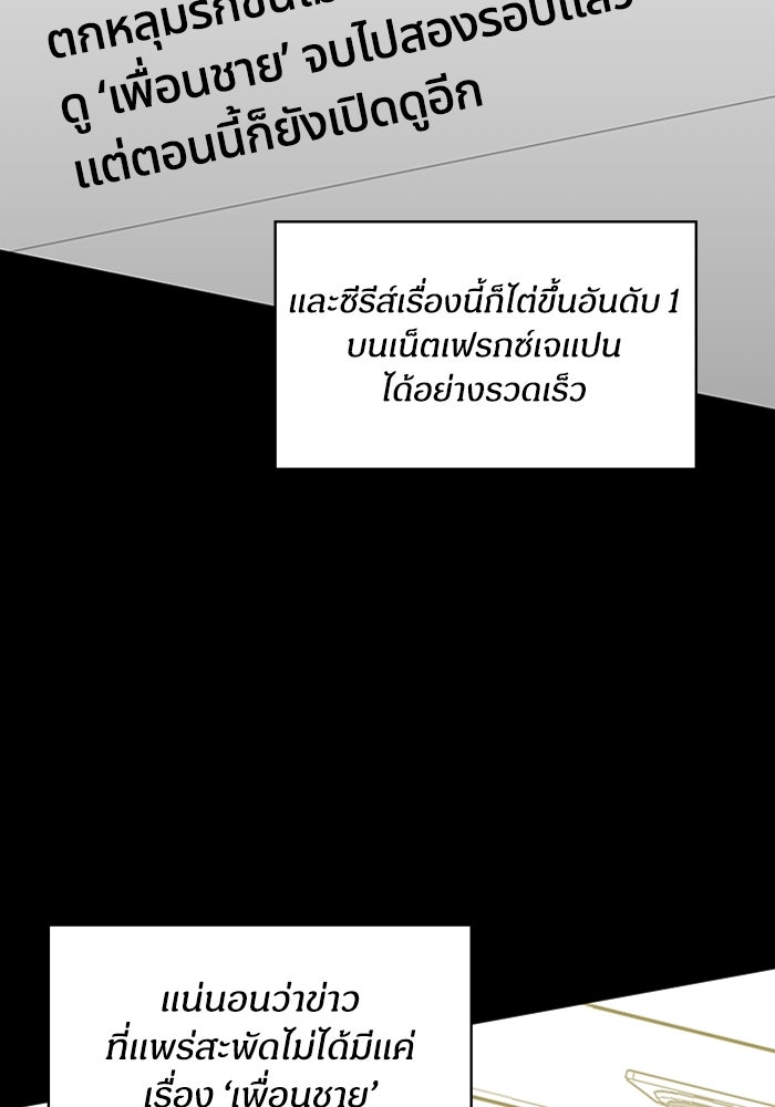 ฉันเนี่ยนะ นักแสดงขั้นเทพ - หน้า 13