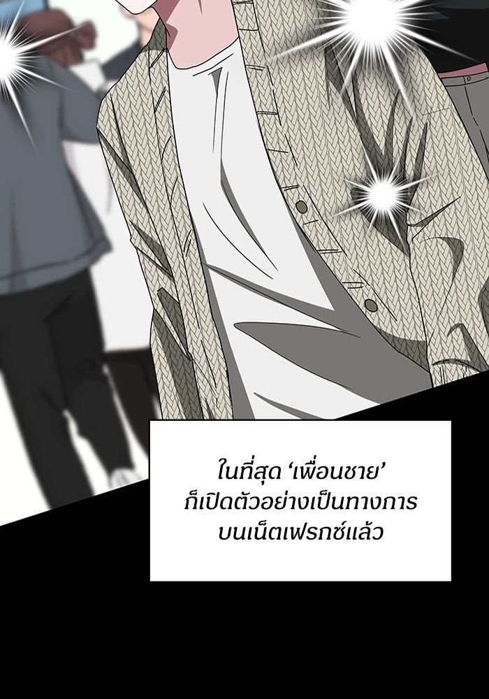 ฉันเนี่ยนะ นักแสดงขั้นเทพ - หน้า 2
