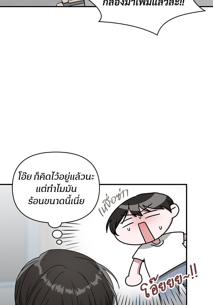 ฉันเนี่ยนะ นักแสดงขั้นเทพ - หน้า 27