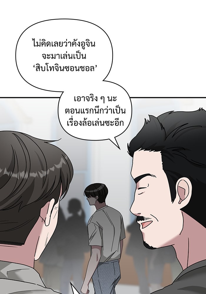 ฉันเนี่ยนะ นักแสดงขั้นเทพ - หน้า 29