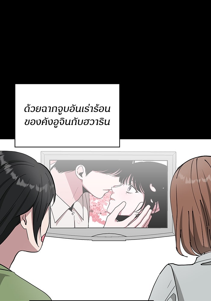 ฉันเนี่ยนะ นักแสดงขั้นเทพ - หน้า 3