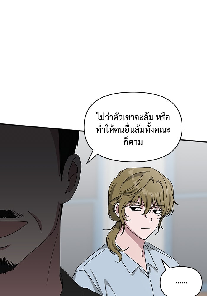 ฉันเนี่ยนะ นักแสดงขั้นเทพ - หน้า 32