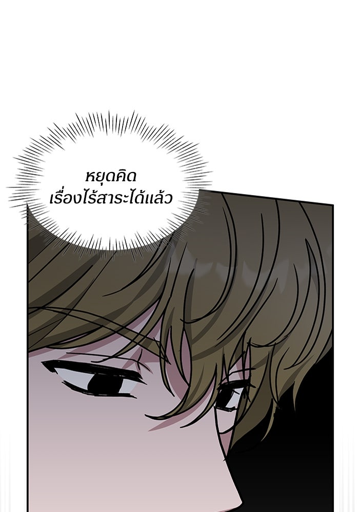 ฉันเนี่ยนะ นักแสดงขั้นเทพ - หน้า 39