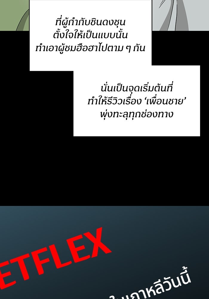 ฉันเนี่ยนะ นักแสดงขั้นเทพ - หน้า 4