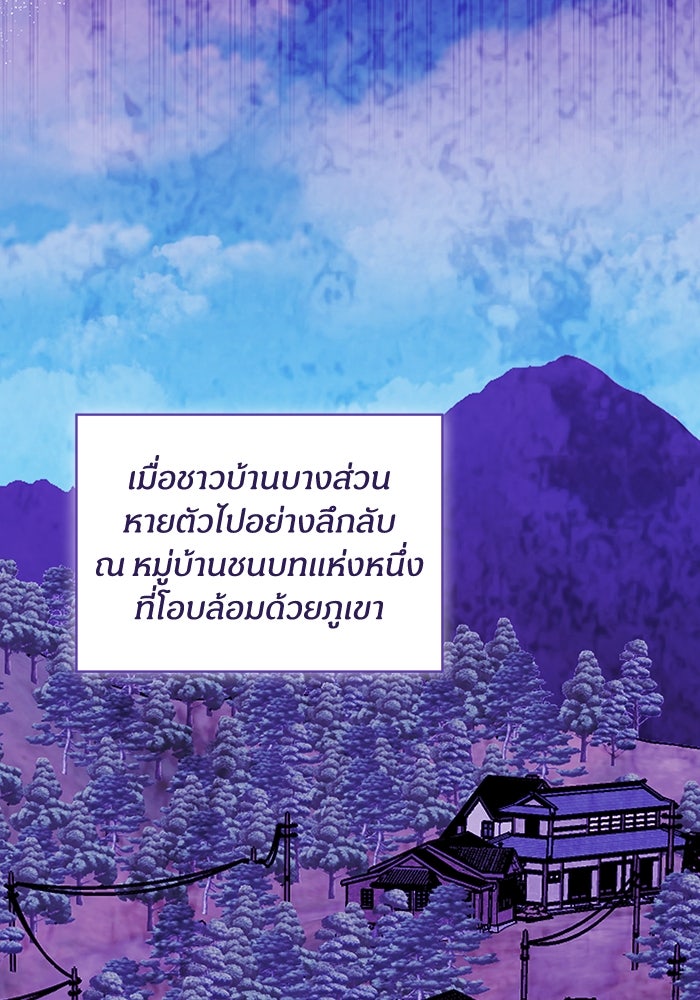 ฉันเนี่ยนะ นักแสดงขั้นเทพ - หน้า 42
