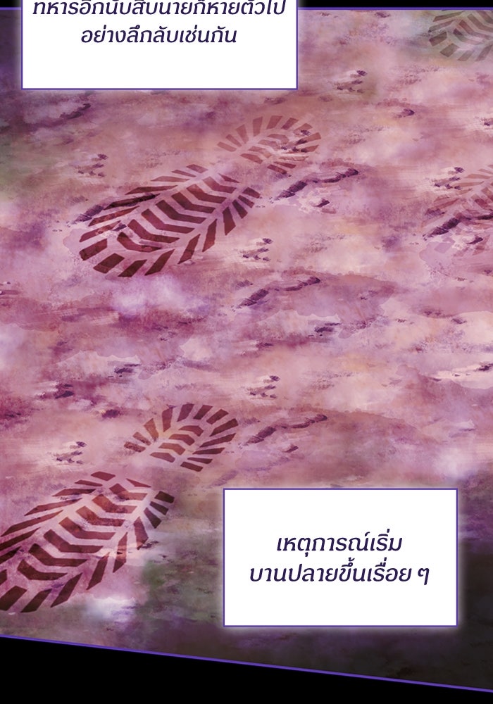 ฉันเนี่ยนะ นักแสดงขั้นเทพ - หน้า 45