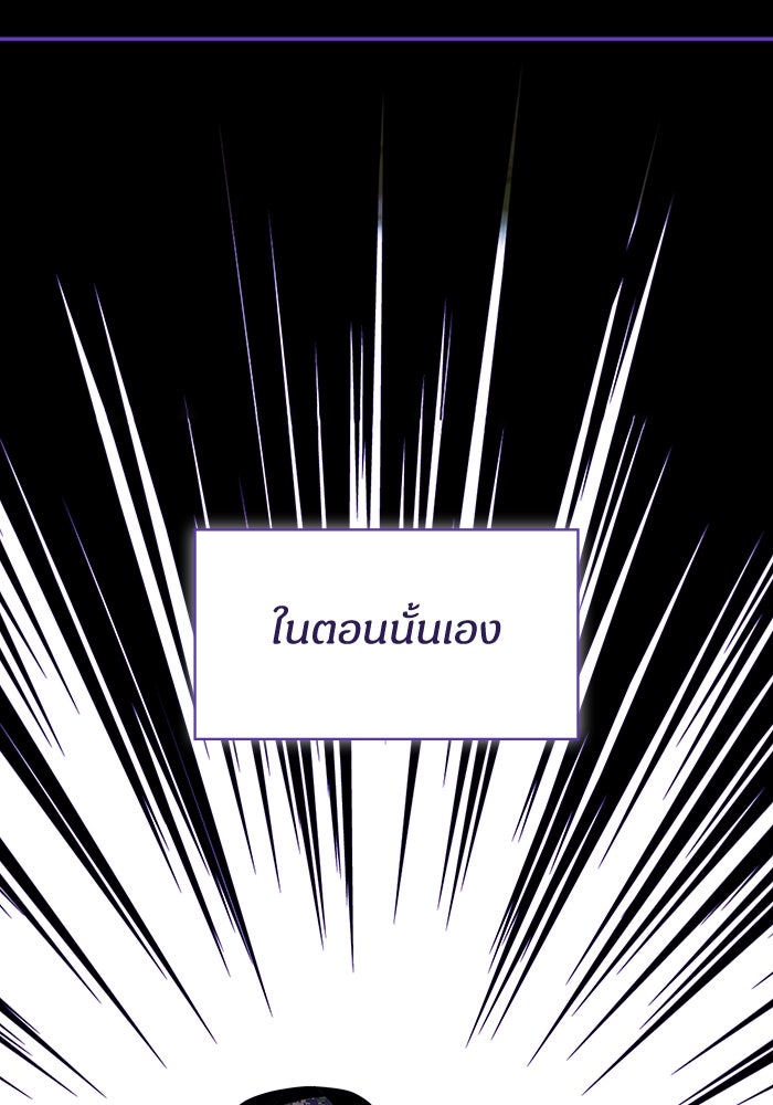 ฉันเนี่ยนะ นักแสดงขั้นเทพ - หน้า 46