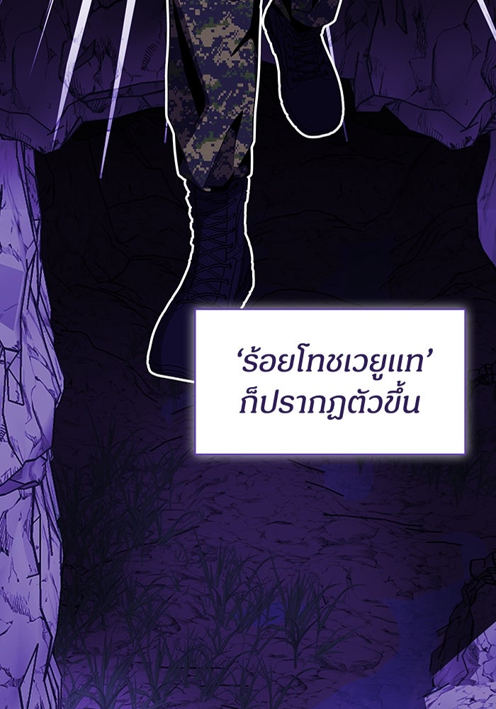 ฉันเนี่ยนะ นักแสดงขั้นเทพ - หน้า 48