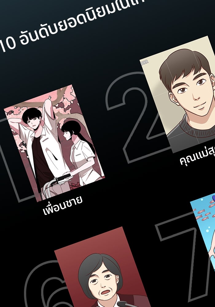 ฉันเนี่ยนะ นักแสดงขั้นเทพ - หน้า 5