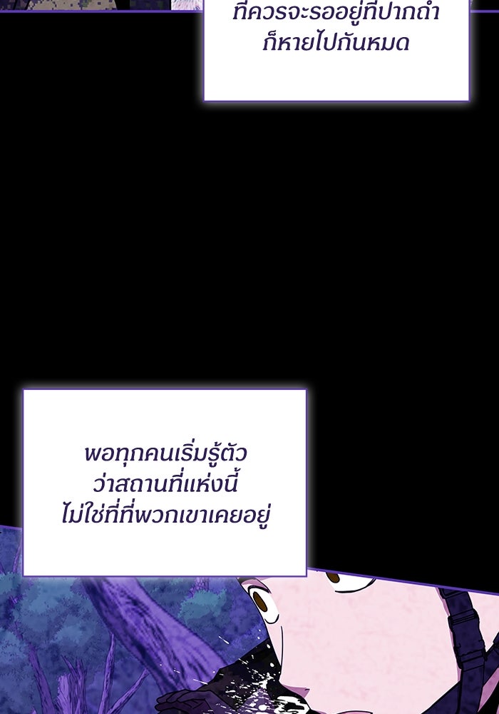 ฉันเนี่ยนะ นักแสดงขั้นเทพ - หน้า 55