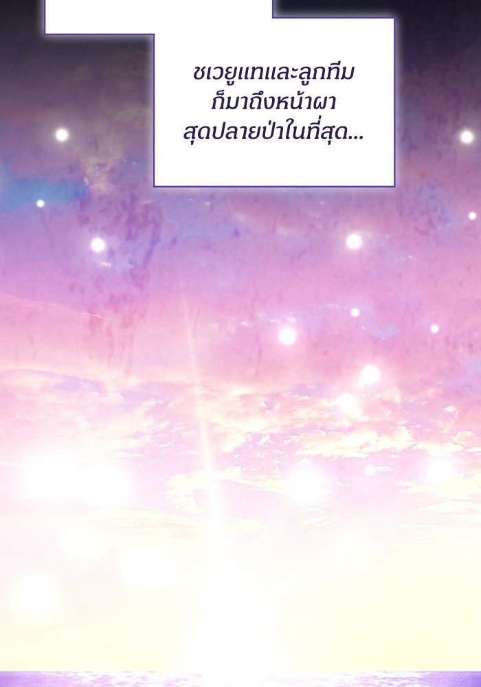 ฉันเนี่ยนะ นักแสดงขั้นเทพ - หน้า 60