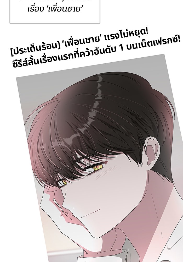 ฉันเนี่ยนะ นักแสดงขั้นเทพ - หน้า 7