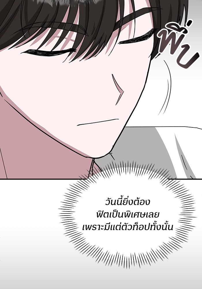 ฉันเนี่ยนะ นักแสดงขั้นเทพ - หน้า 72