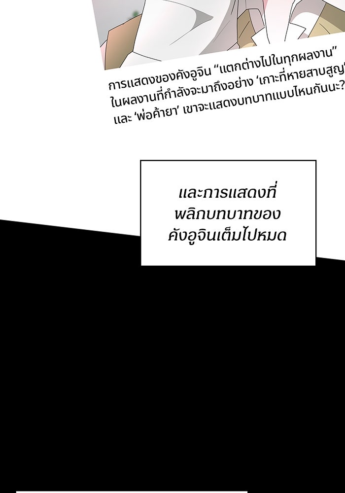 ฉันเนี่ยนะ นักแสดงขั้นเทพ - หน้า 8