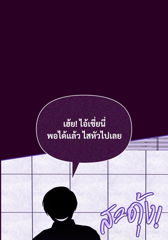 ฉันเนี่ยนะ นักแสดงขั้นเทพ - หน้า 80