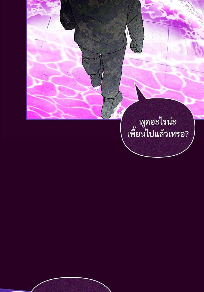 ฉันเนี่ยนะ นักแสดงขั้นเทพ - หน้า 85