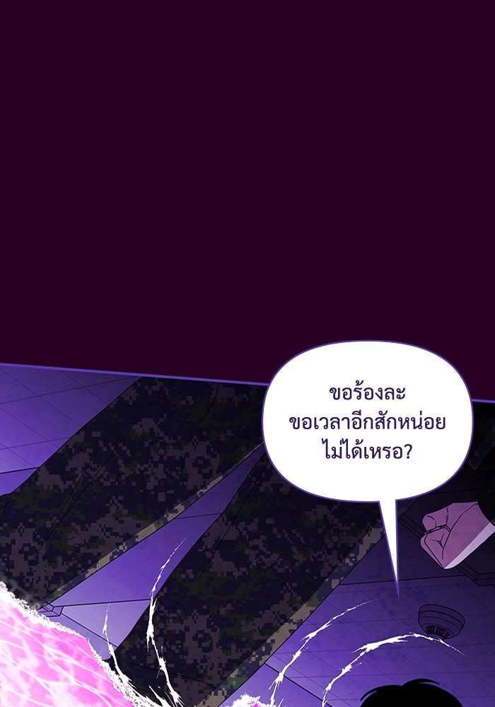 ฉันเนี่ยนะ นักแสดงขั้นเทพ - หน้า 88