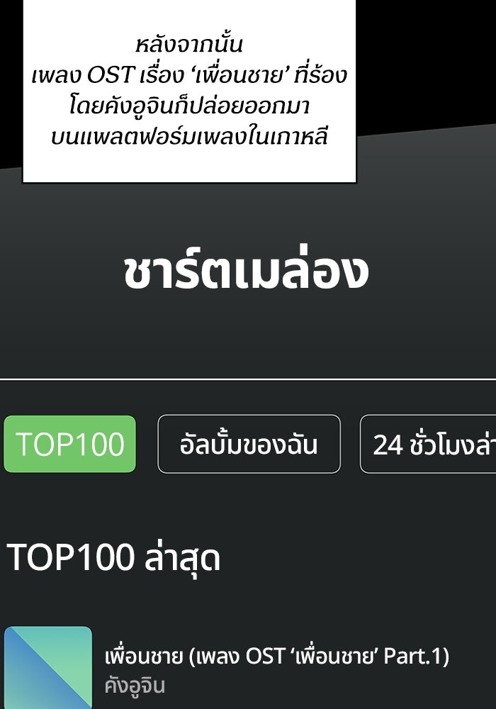 ฉันเนี่ยนะ นักแสดงขั้นเทพ - หน้า 9