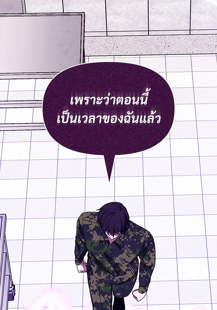 ฉันเนี่ยนะ นักแสดงขั้นเทพ - หน้า 90
