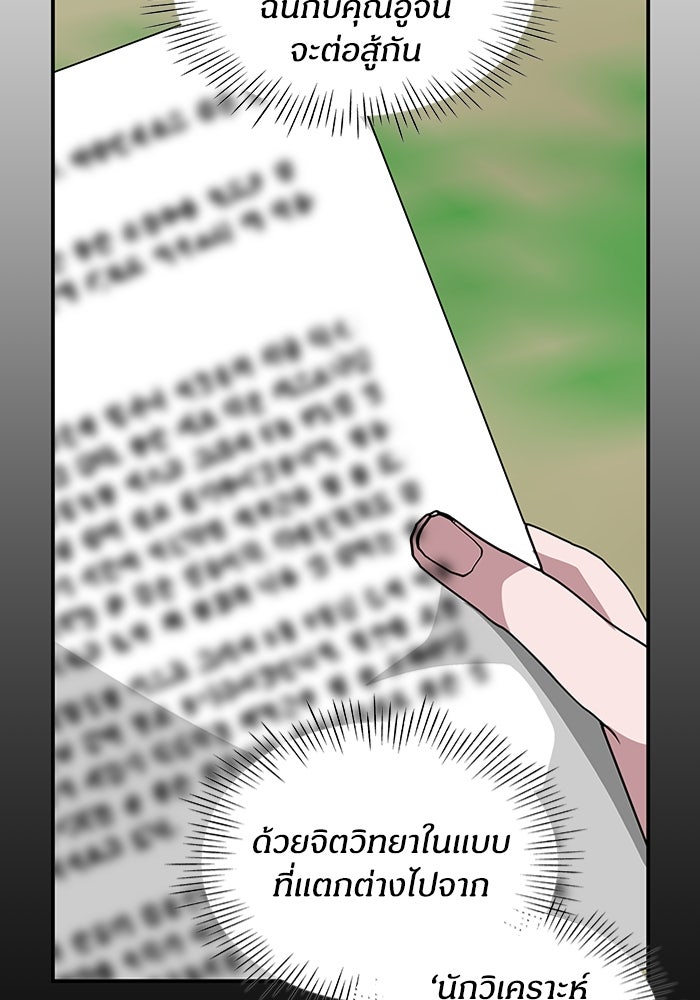 ฉันเนี่ยนะ นักแสดงขั้นเทพ - หน้า 10