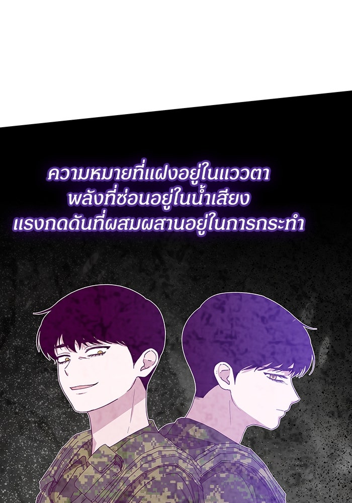 ฉันเนี่ยนะ นักแสดงขั้นเทพ - หน้า 105