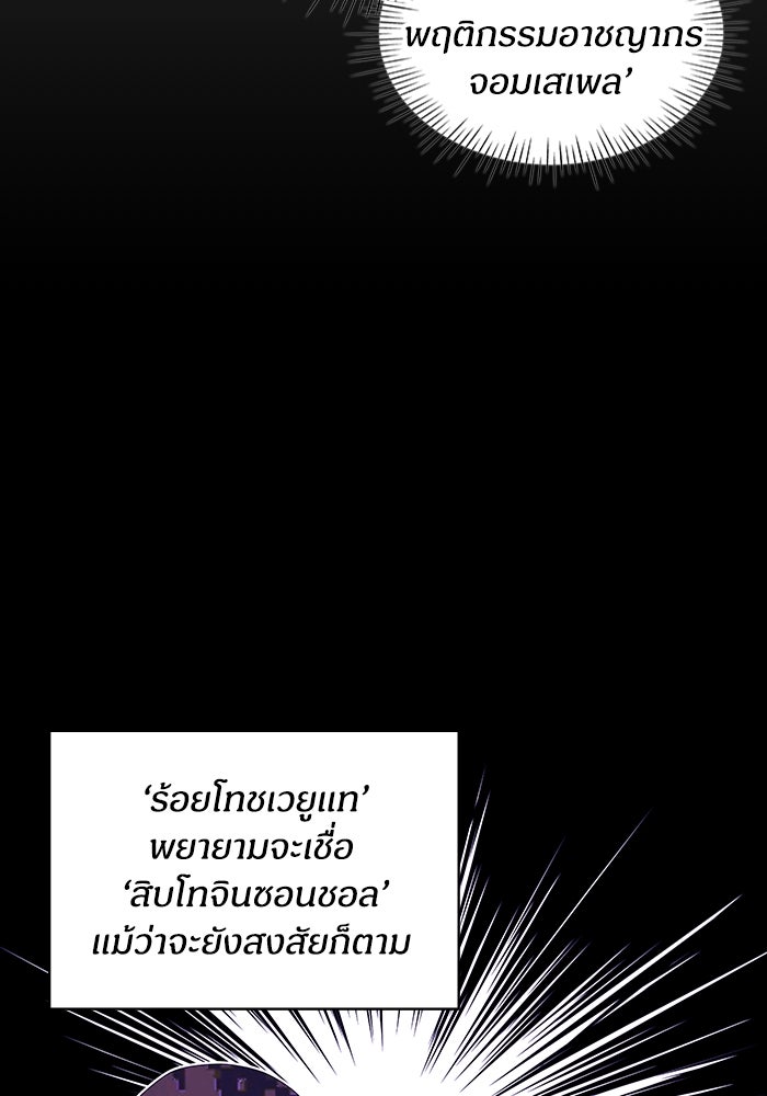 ฉันเนี่ยนะ นักแสดงขั้นเทพ - หน้า 11