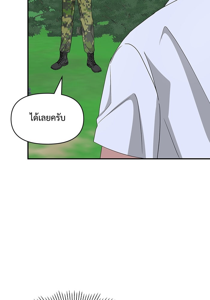 ฉันเนี่ยนะ นักแสดงขั้นเทพ - หน้า 111
