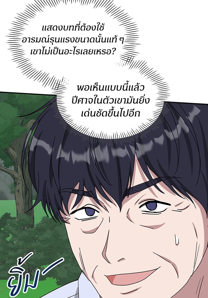 ฉันเนี่ยนะ นักแสดงขั้นเทพ - หน้า 112