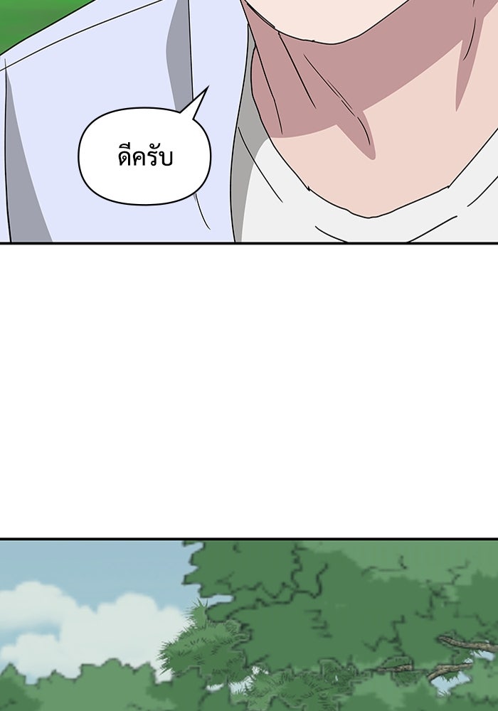 ฉันเนี่ยนะ นักแสดงขั้นเทพ - หน้า 113