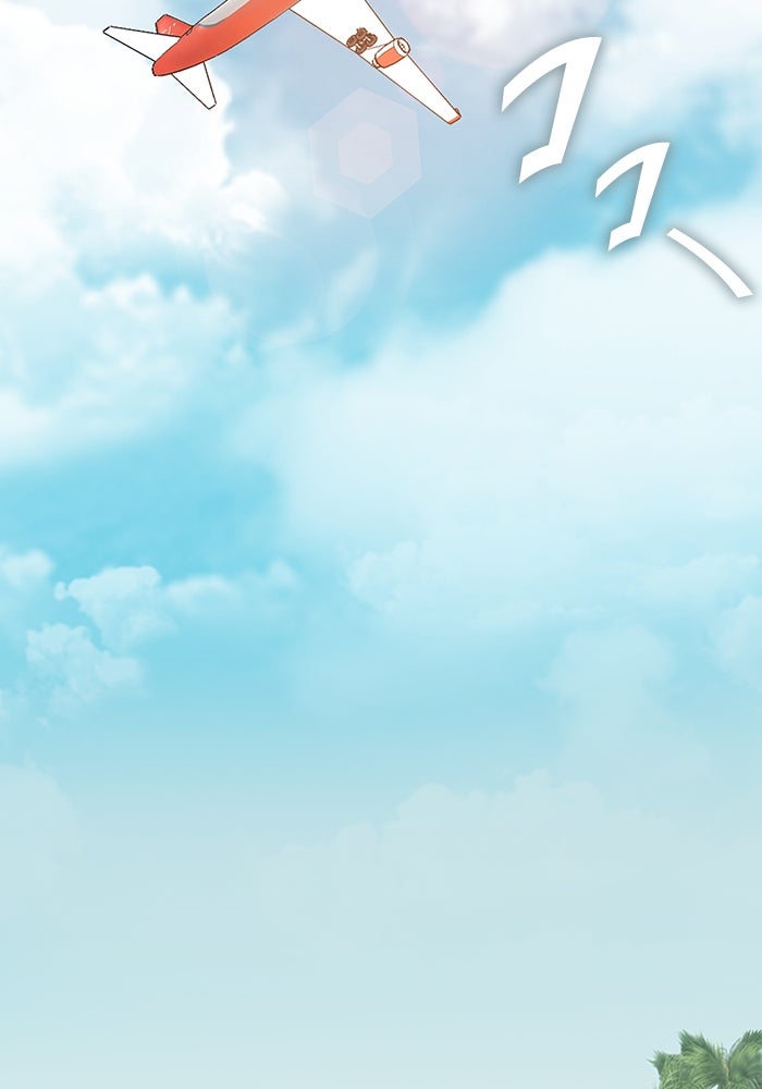 ฉันเนี่ยนะ นักแสดงขั้นเทพ - หน้า 118