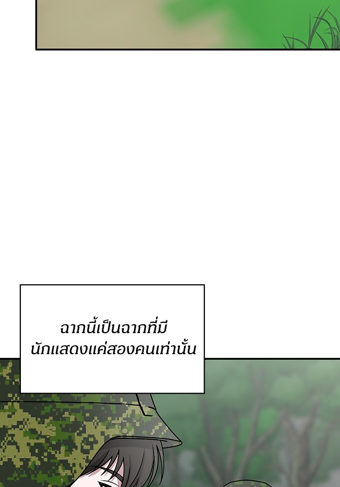 ฉันเนี่ยนะ นักแสดงขั้นเทพ - หน้า 30