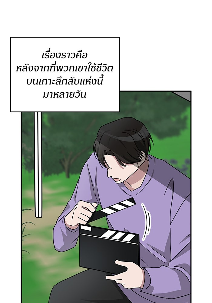 ฉันเนี่ยนะ นักแสดงขั้นเทพ - หน้า 32