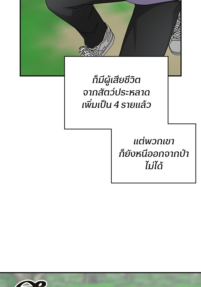 ฉันเนี่ยนะ นักแสดงขั้นเทพ - หน้า 33