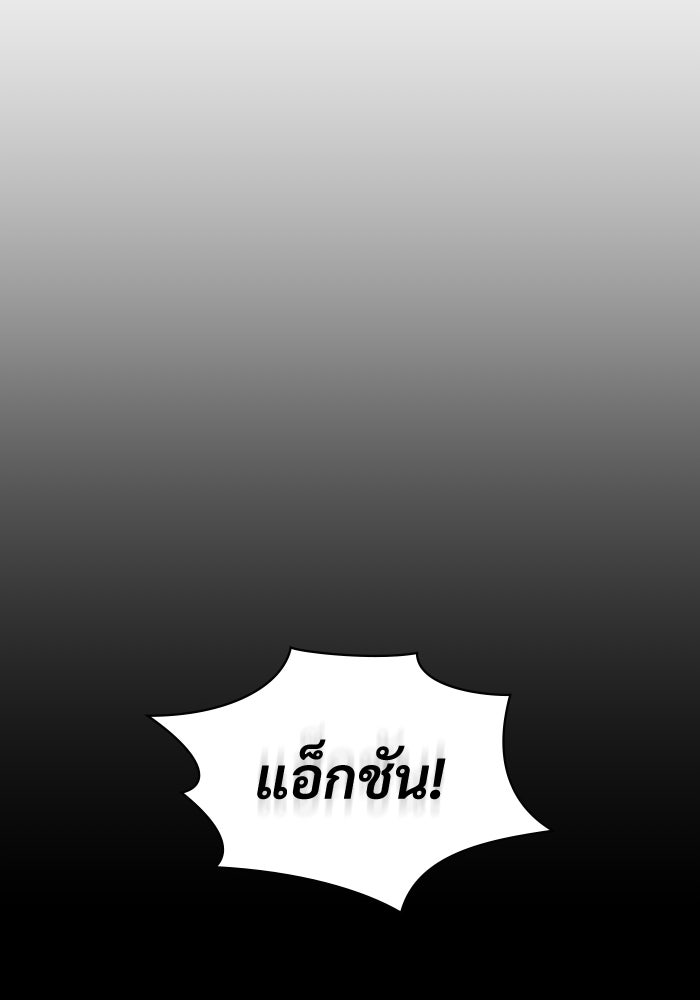 ฉันเนี่ยนะ นักแสดงขั้นเทพ - หน้า 39
