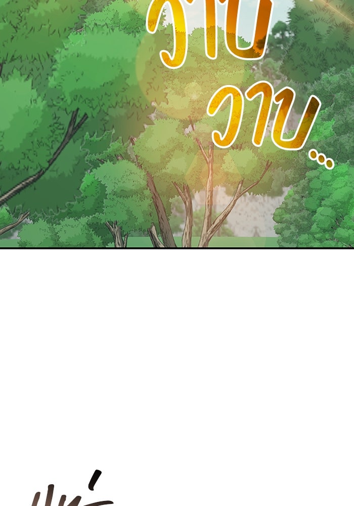 ฉันเนี่ยนะ นักแสดงขั้นเทพ - หน้า 4