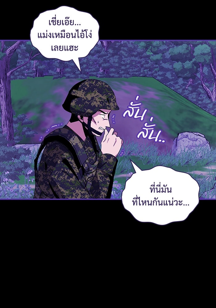 ฉันเนี่ยนะ นักแสดงขั้นเทพ - หน้า 44
