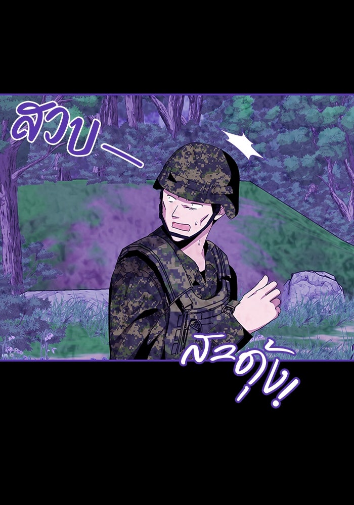 ฉันเนี่ยนะ นักแสดงขั้นเทพ - หน้า 45