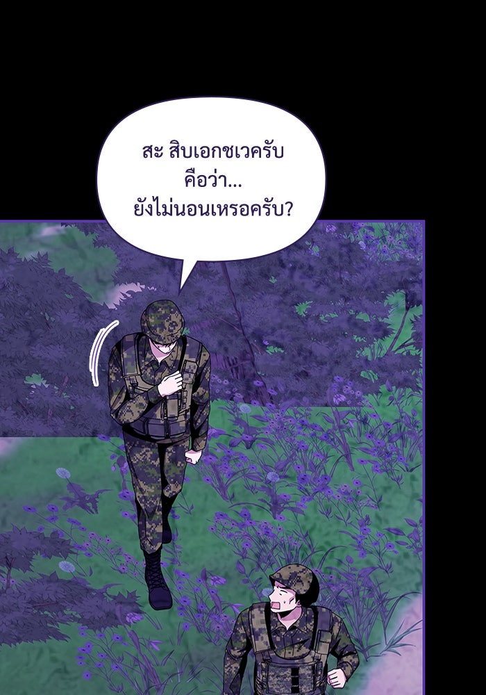 ฉันเนี่ยนะ นักแสดงขั้นเทพ - หน้า 46