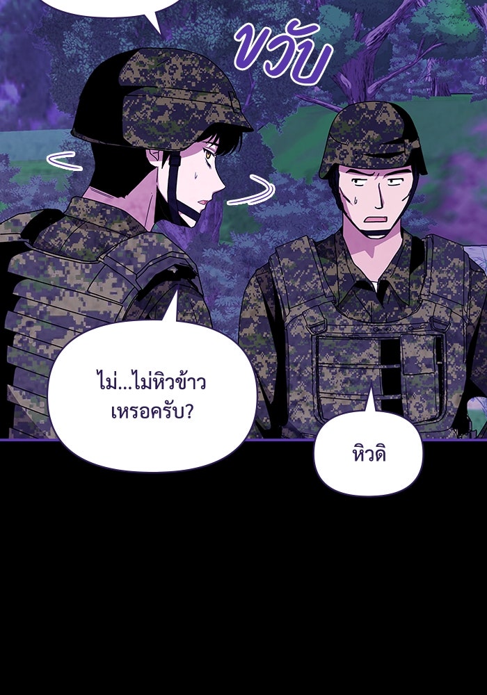 ฉันเนี่ยนะ นักแสดงขั้นเทพ - หน้า 48