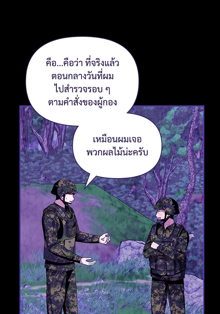 ฉันเนี่ยนะ นักแสดงขั้นเทพ - หน้า 49