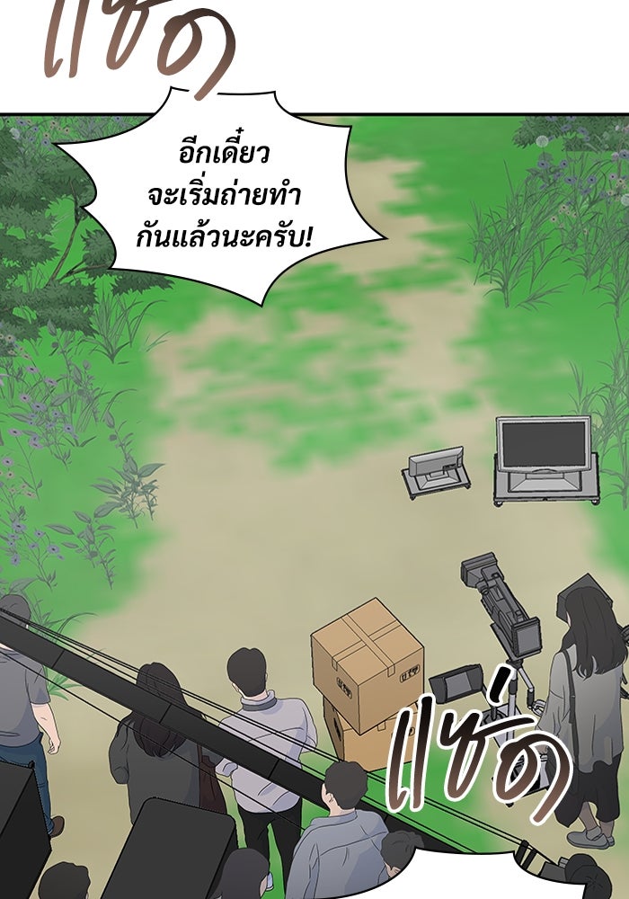 ฉันเนี่ยนะ นักแสดงขั้นเทพ - หน้า 5