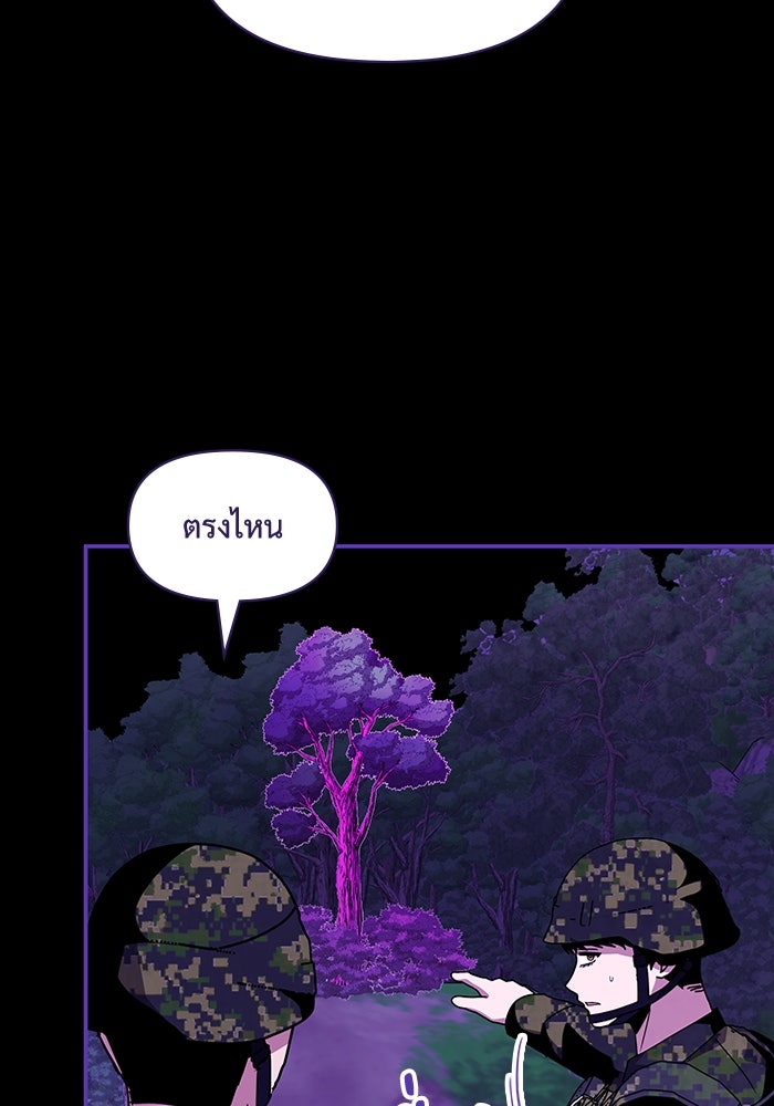 ฉันเนี่ยนะ นักแสดงขั้นเทพ - หน้า 52