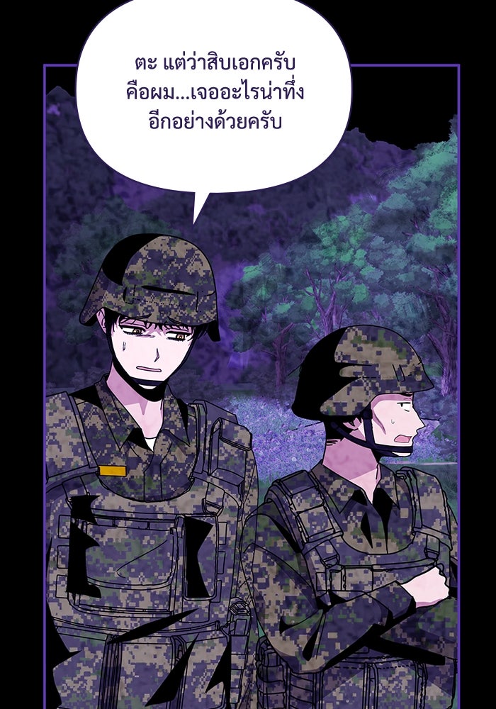 ฉันเนี่ยนะ นักแสดงขั้นเทพ - หน้า 54